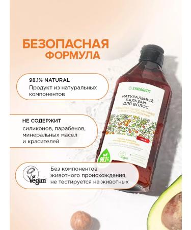 SYNERGETIC Hair balm maximum power recovery 400ml - Buy Online on GoSupps.com