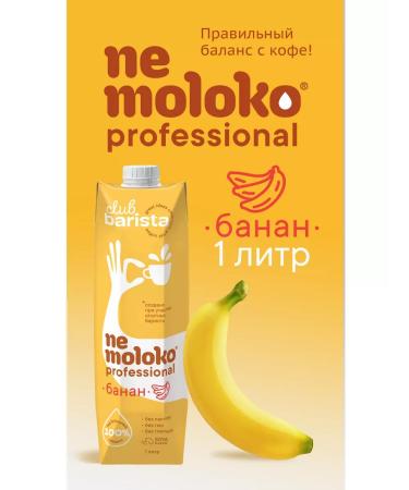 Nemoloko Professional drink soy drink with banana 1 l 6pcs - Buy Online on GoSupps.com