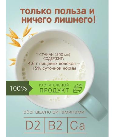 Nemoloko Classic oatmeal 3 2% 1l 6pcs - Buy Online on GoSupps.com