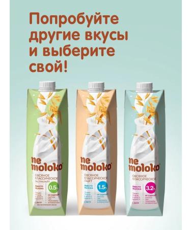 Nemoloko Classic oatmeal 3 2% 1l 6pcs - Buy Online on GoSupps.com