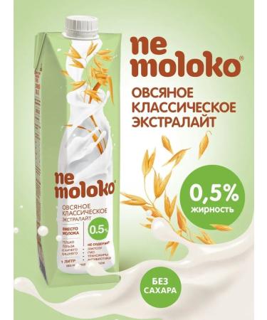 Nemoloko Oatmeal Classic Extralaite 0.5% 1l 6pcs - Buy Online on GoSupps.com