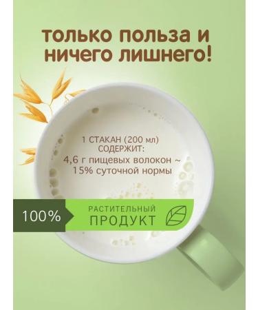 Nemoloko Oatmeal Classic Extralaite 0.5% 1l 6pcs - Buy Online on GoSupps.com