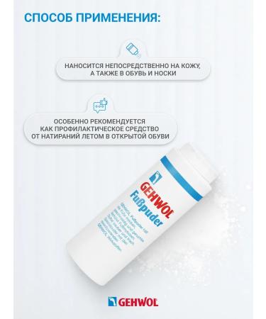 Gehwol Foot powder from sweat and smell talc 100g - Buy Online on GoSupps.com