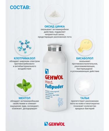 Gehwol Med Powder for the legs from sweating and fungus talc 100g - Buy Online on GoSupps.com