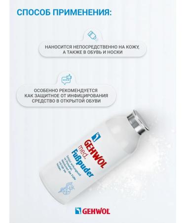 Gehwol Med Powder for the legs from sweating and fungus talc 100g - Buy Online on GoSupps.com