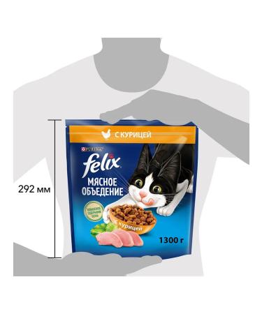 FELIX Dry meat food for cats chicken 1.3 kg - Buy Online on GoSupps.com
