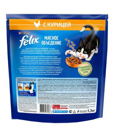 FELIX Dry meat food for cats chicken 1.3 kg - Buy Online on GoSupps.com