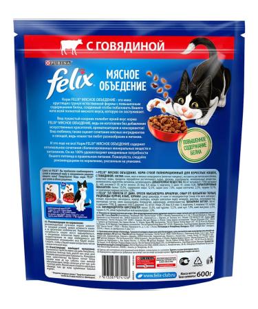 FELIX Dry meat eating for cats beef 0.6 kg - Buy Online on GoSupps.com