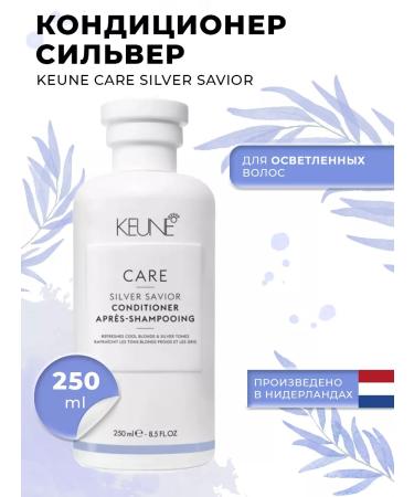 KEUNE Silver Savior Sylver Sylver Sylver