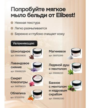 Elibest Milk -solid -solid soap for swimming babies 110 g - Buy Online on GoSupps.com