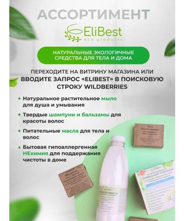 Elibest Milk -solid children's soap for bathing babies 110 gr. - Buy Online on GoSupps.com