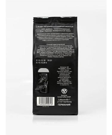 EGOISTE Coffee ground egoist Noir 250g - Buy Online on GoSupps.com