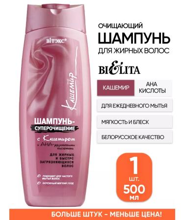 Vitex Belarusian shampoo for oily hair with cashmere