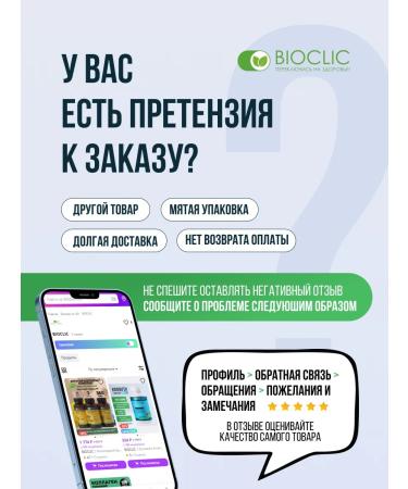 BIOCLIC Senna and black cumin (Sennol) in capsules 100 pcs - Buy Online on GoSupps.com