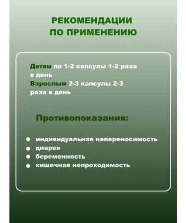 BIOCLIC Senna and black cumin (Sennol) in capsules 100 pcs - Buy Online on GoSupps.com