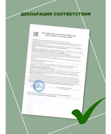 BIOCLIC Senna and black cumin (Sennol) in capsules 100 pcs - Buy Online on GoSupps.com