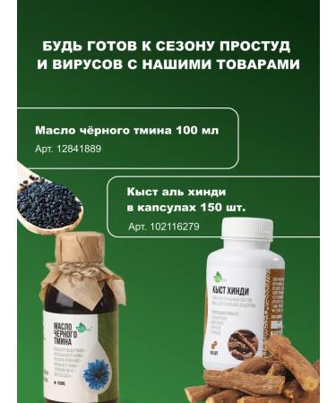 BIOCLIC Senna and black cumin (Sennol) in capsules 100 pcs - Buy Online on GoSupps.com