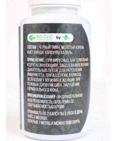 BIOCLIC Black cumin and Kyst al Hindi in capsules 150 pcs - Buy Online on GoSupps.com