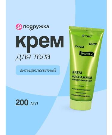 Vitex Body cream 200 ml