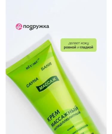 Vitex Body cream 200 ml - Buy Online on GoSupps.com