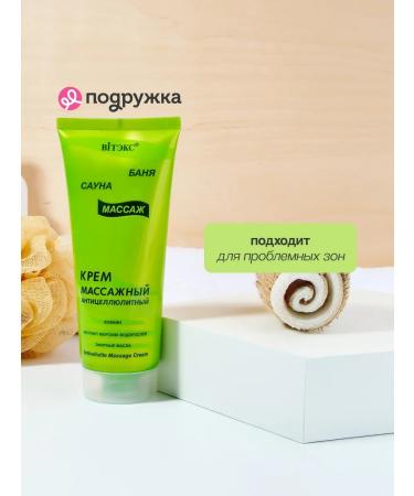 Vitex Body cream 200 ml - Buy Online on GoSupps.com