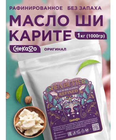 Chekasso Moisturizing oil shi batter 1 kg massage