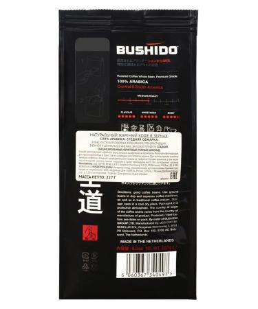 Bushido Coffee in Black Katana 227 G - Buy Online on GoSupps.com