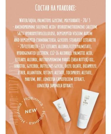 KOSMOTEROS PROFESSIONNEL Moisturizer against wrinkles 200 ml - Buy Online on GoSupps.com