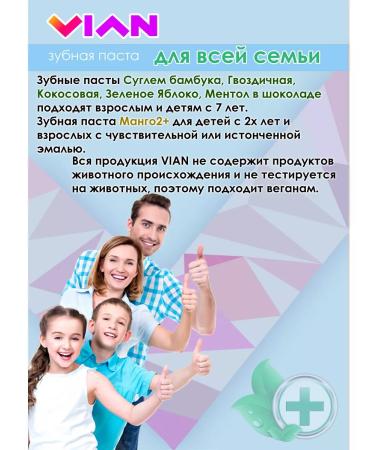 VIAN Natural toothpaste and deodorant set of Rich-Coconus - Buy Online on GoSupps.com