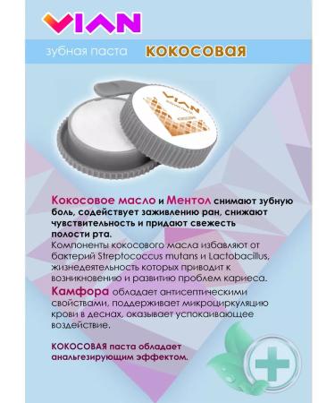 VIAN Natural toothpaste and deodorant set of Rich-Coconus - Buy Online on GoSupps.com