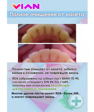 VIAN Natural toothpaste and deodorant set of Rich-Coconus - Buy Online on GoSupps.com