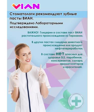 VIAN Natural toothpaste and deodorant set of Rich-Coconus - Buy Online on GoSupps.com