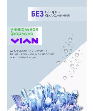 VIAN Natural toothpaste and deodorant set of energy - Buy Online on GoSupps.com