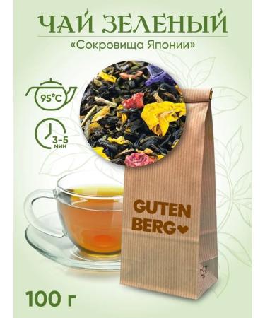 Gutenberg Green Tea "Treasures of Japan" 100 grams