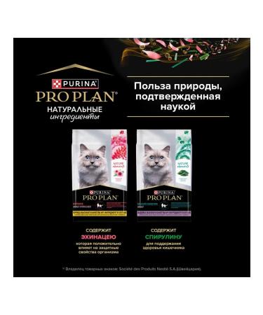 PRO PLAN Dry food for sterilized cats Nature elements 1.4 kg - Buy Online on GoSupps.com