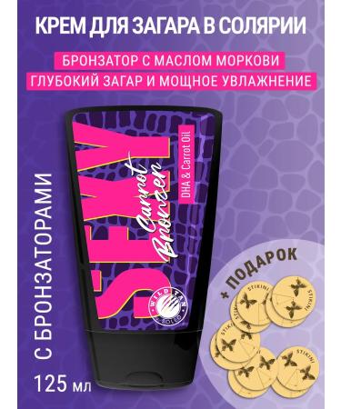 Soleo Zagar cream in a solarium with bronzer