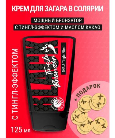 Soleo Zagar cream in a solarium with bronzers