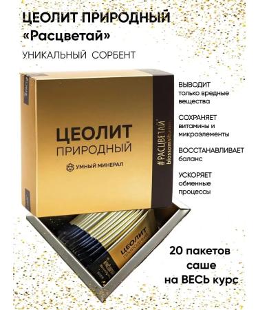 Flourish Natural zeolite