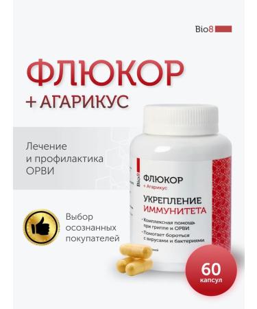 Bio8 Antiviral complex for immunity from SARS 60 capsules