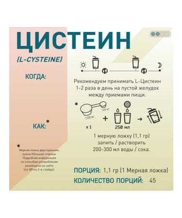 WATT NUTRITION Amino acid L-cysteine L-CYSTEIN 50 gr - Buy Online on GoSupps.com