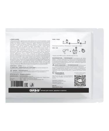 WATT NUTRITION Amino acid L-phenylalanine L-PhenyLanaine 50 gr - Buy Online on GoSupps.com