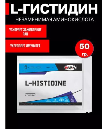 WATT NUTRITION Amino acid L-Histidine L-hystidine powder 50 g