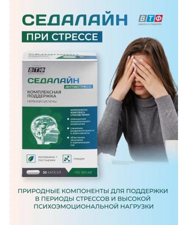 PLANT COMPLEX Glycine and motherwort for the nervous system