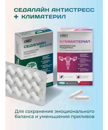 PLANT COMPLEX Glycine and motherwort for the nervous system - Buy Online on GoSupps.com