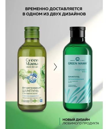 Green Mama Fitoregeneration shampoo from hair loss 400 ml - Buy Online on GoSupps.com