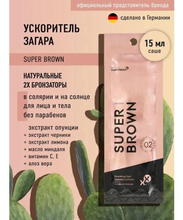 Tannymaxx Cream accelerator tanning in a solarium and in the sun with bronzers