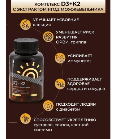Bio8 Vitamin D3 2000 ME + K2 120 g for immunity 60 capsules - Buy Online on GoSupps.com