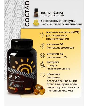 Bio8 Vitamin D3 2000 ME + K2 120 g for immunity 60 capsules - Buy Online on GoSupps.com