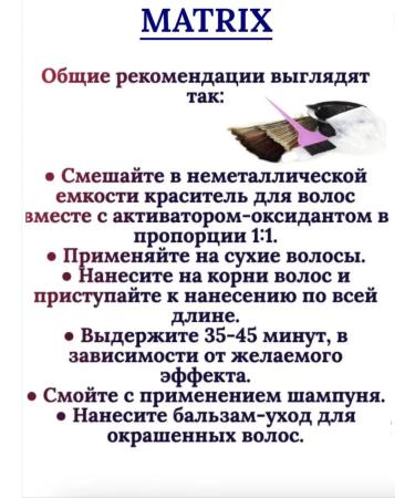 MATRIX SOCOLOR SYNC hair dye 10V 90 ml - Buy Online on GoSupps.com