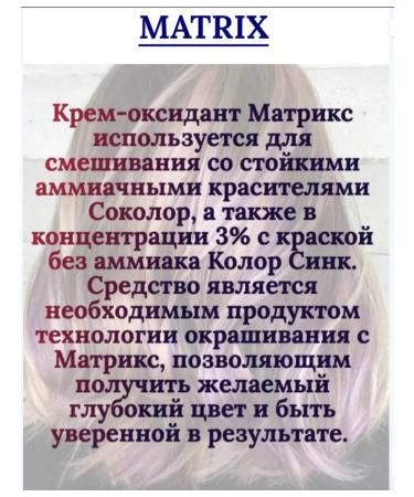 MATRIX SOCOLOR SYNC hair dye 10V 90 ml - Buy Online on GoSupps.com